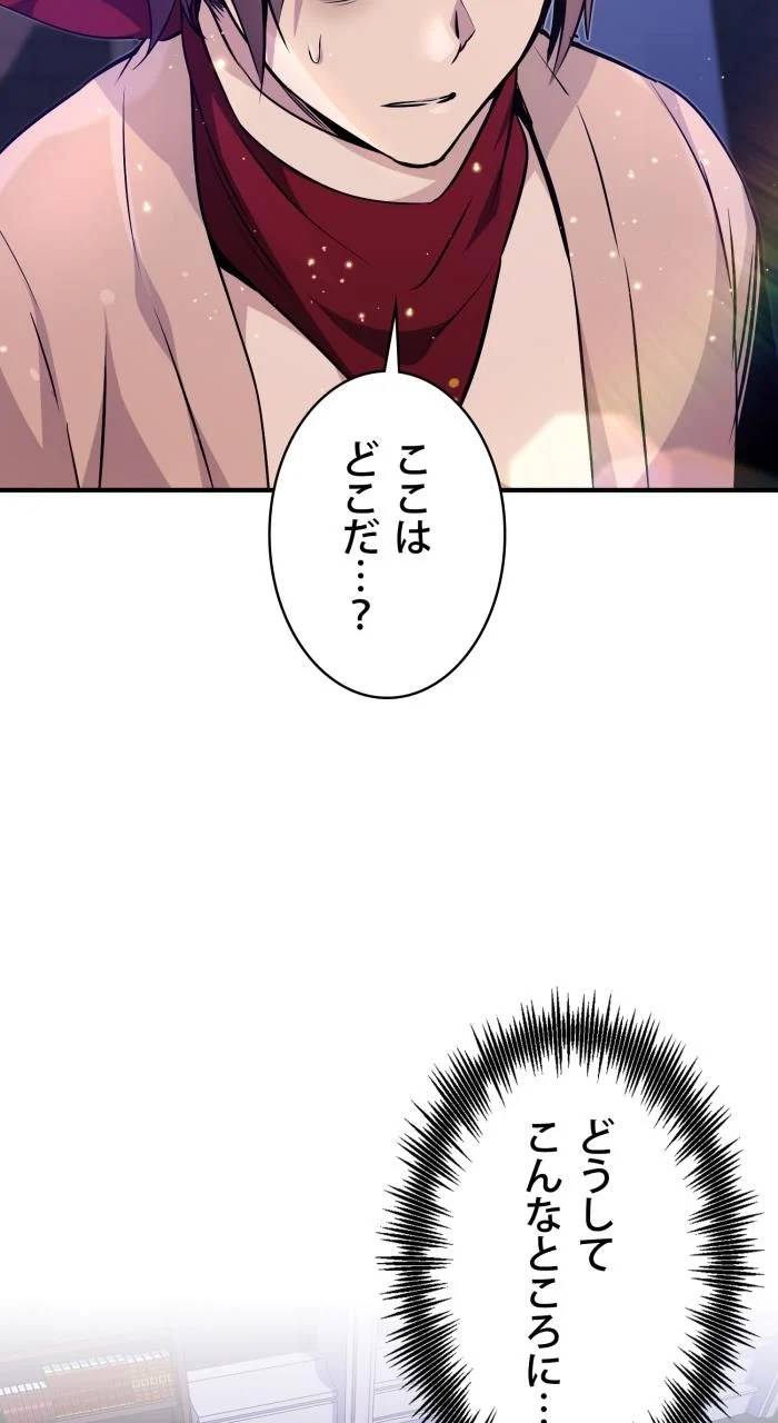 ページ 3 — 第26話
