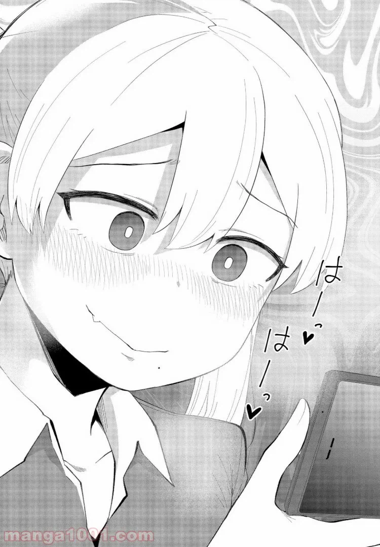 ページ 14 — 第6話