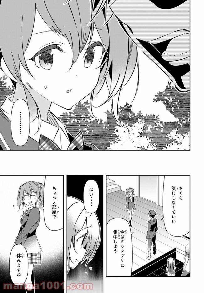 ページ 31 — 第16話