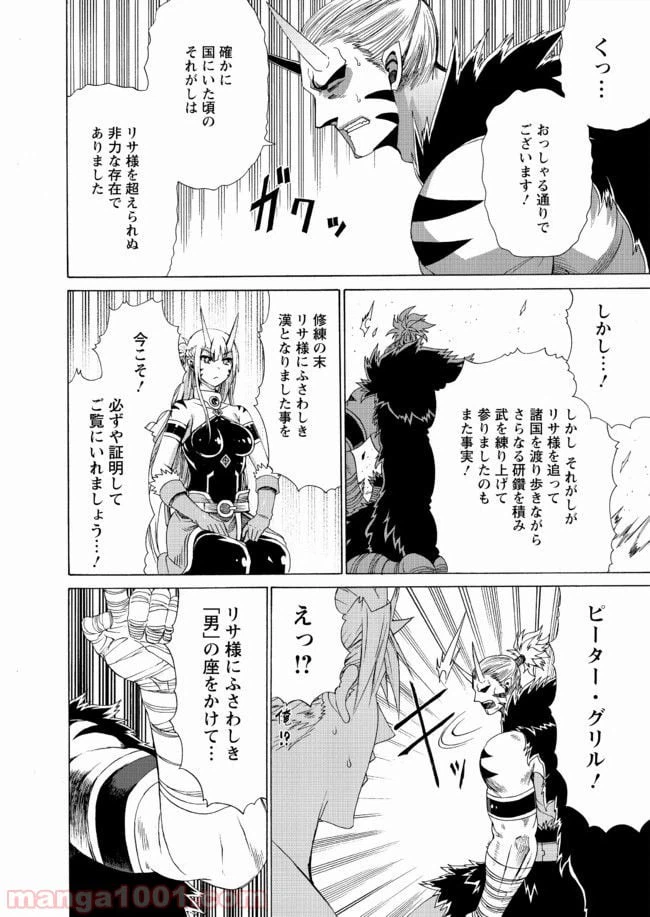ページ 33 — 第13話