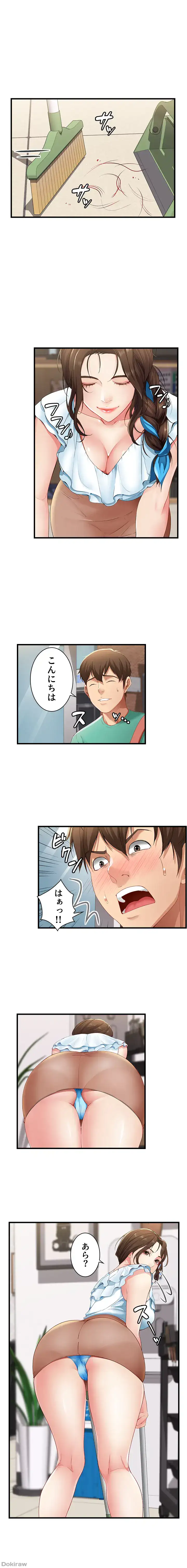 ページ 20 — 第3話