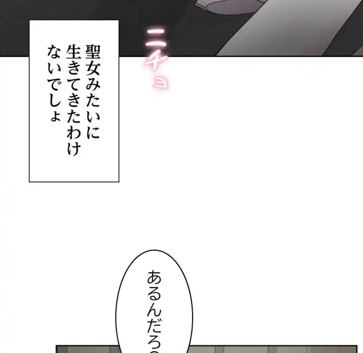 ページ 9 — 第10話