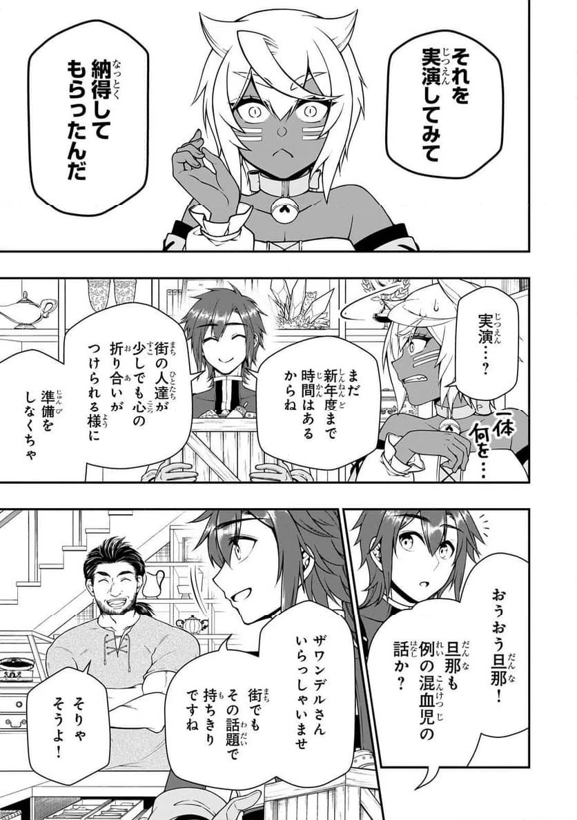 ページ 11 — 第67話