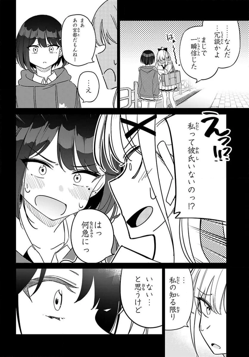 ページ 26 — 第2話