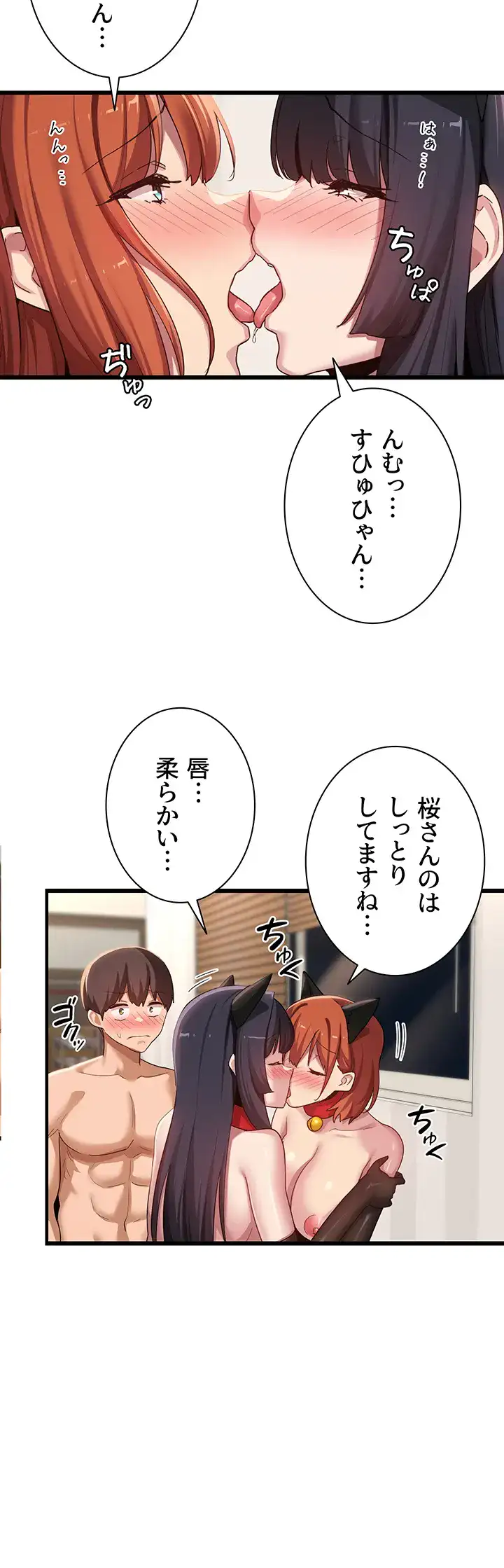 ページ 20 — 第107話