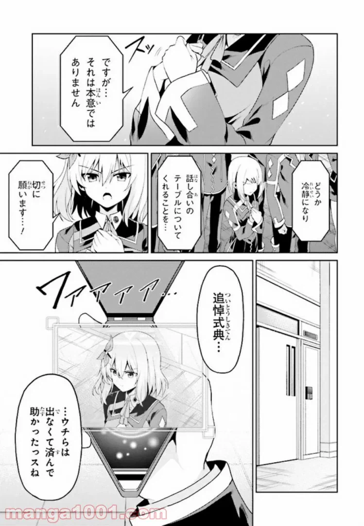 ページ 5 — 第13.1話