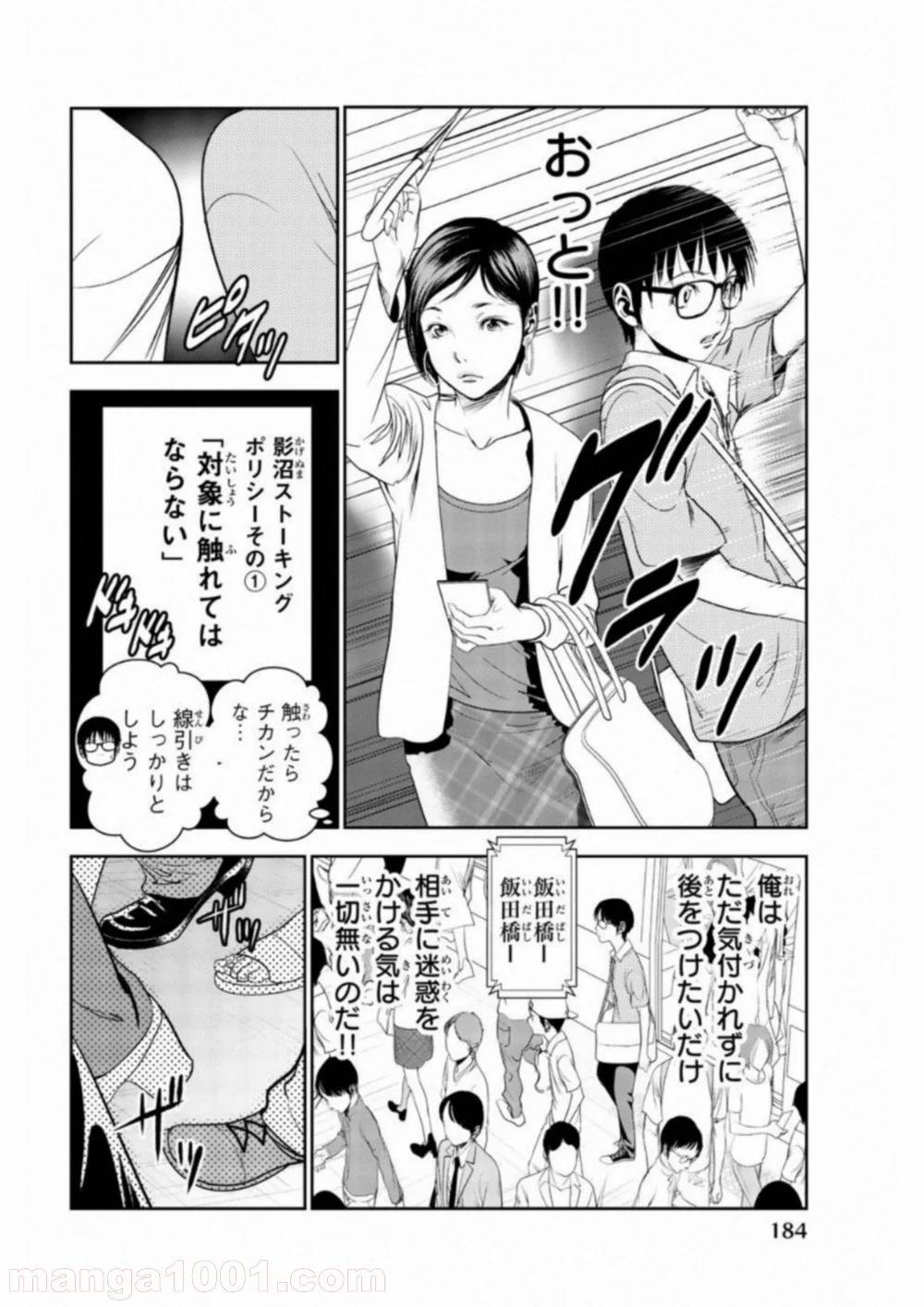 ページ 14 — 第10話