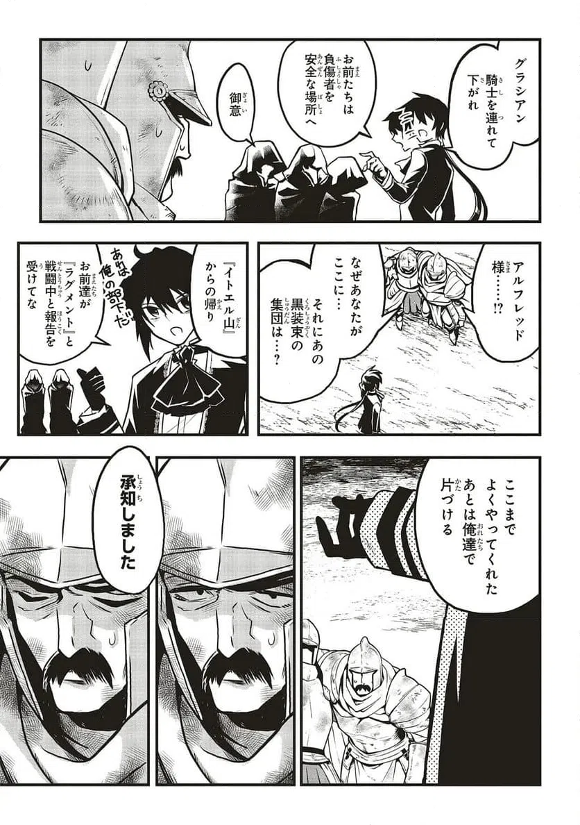 ページ 3 — 第13.1話
