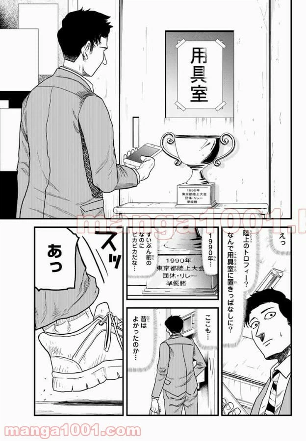 ページ 9 — 第9話