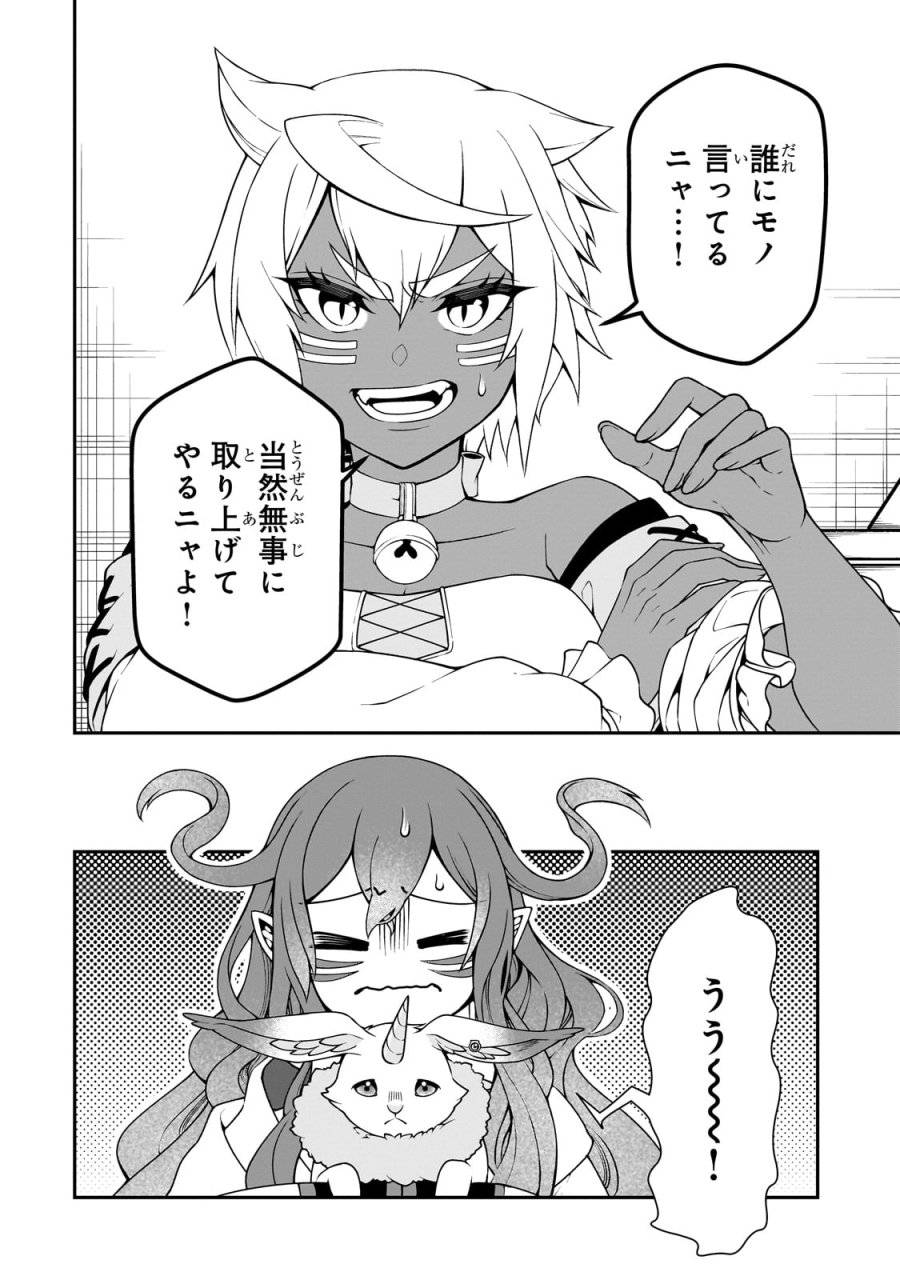 ページ 10 — 第60話