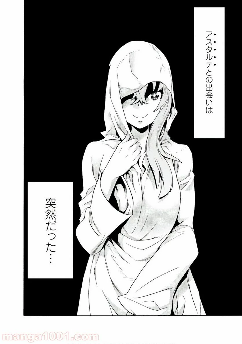 ページ 6 — 第2話