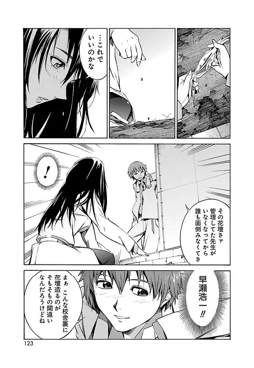 ページ 7 — 第11話