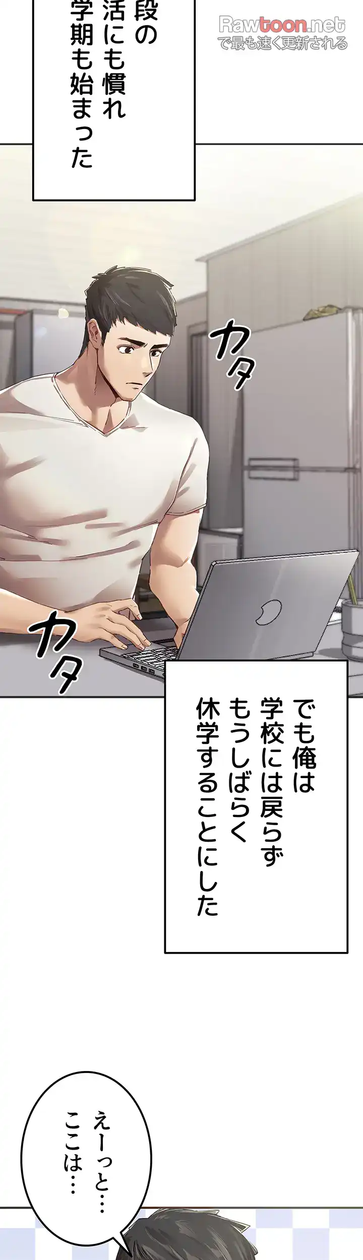 ページ 3 — 第1話