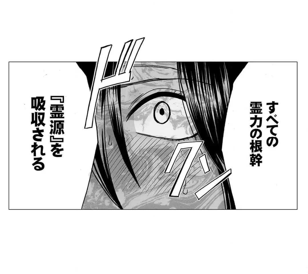 ページ 11 — 第3話
