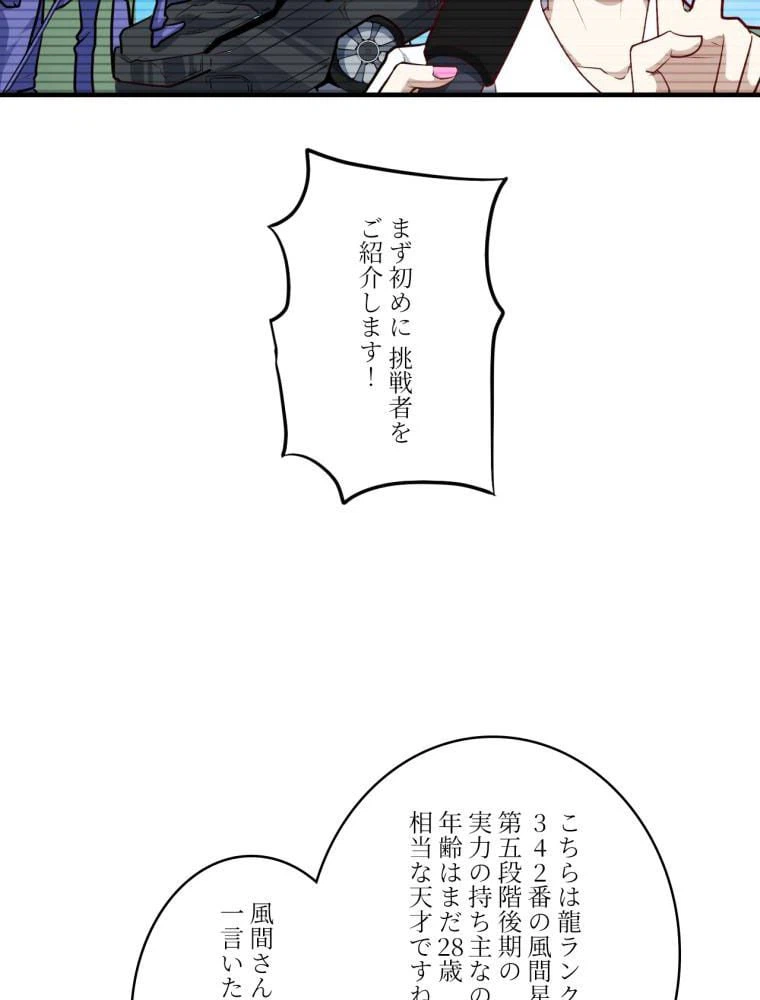 ページ 4 — 第143話