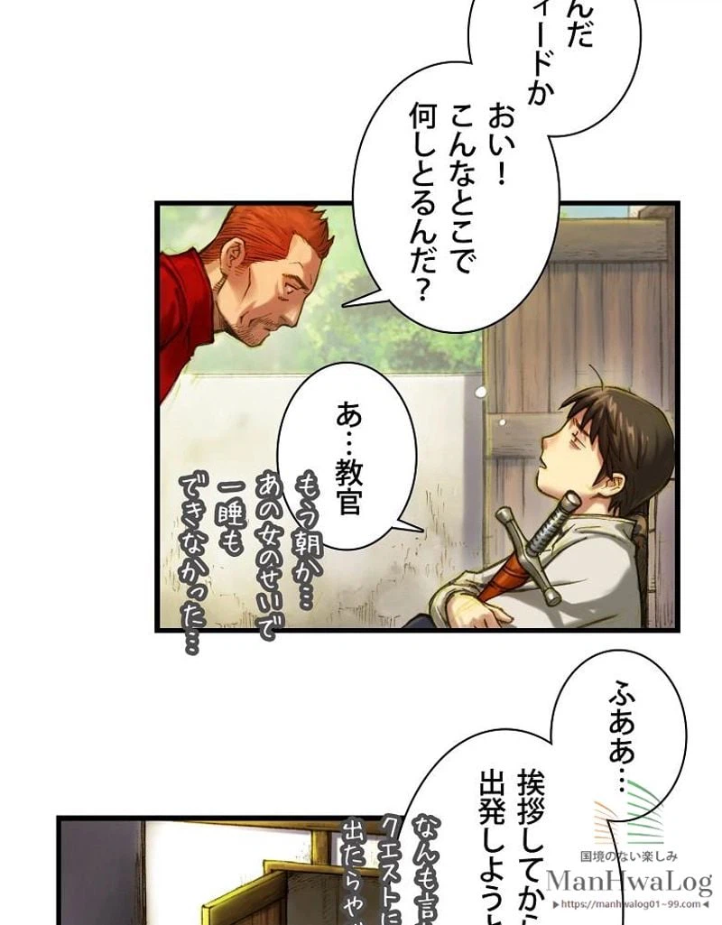 ページ 25 — 第16話