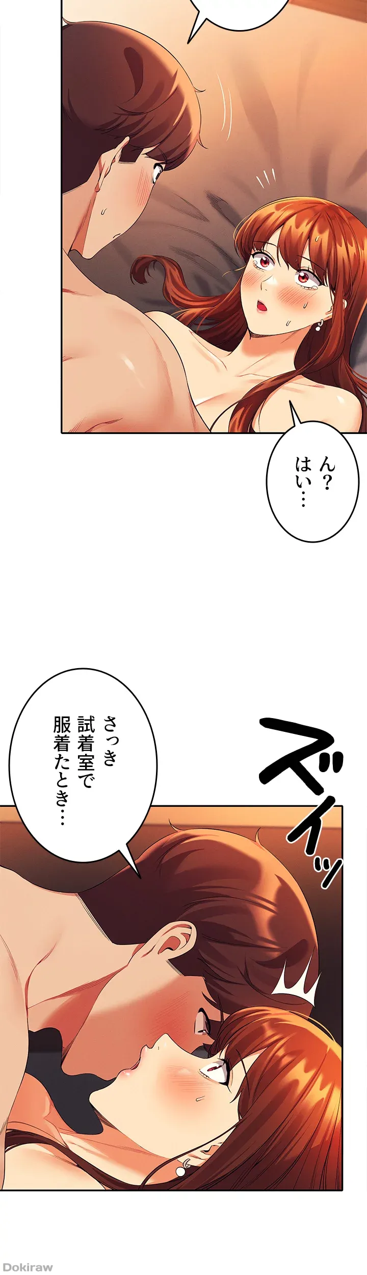 ページ 45 — 第42話