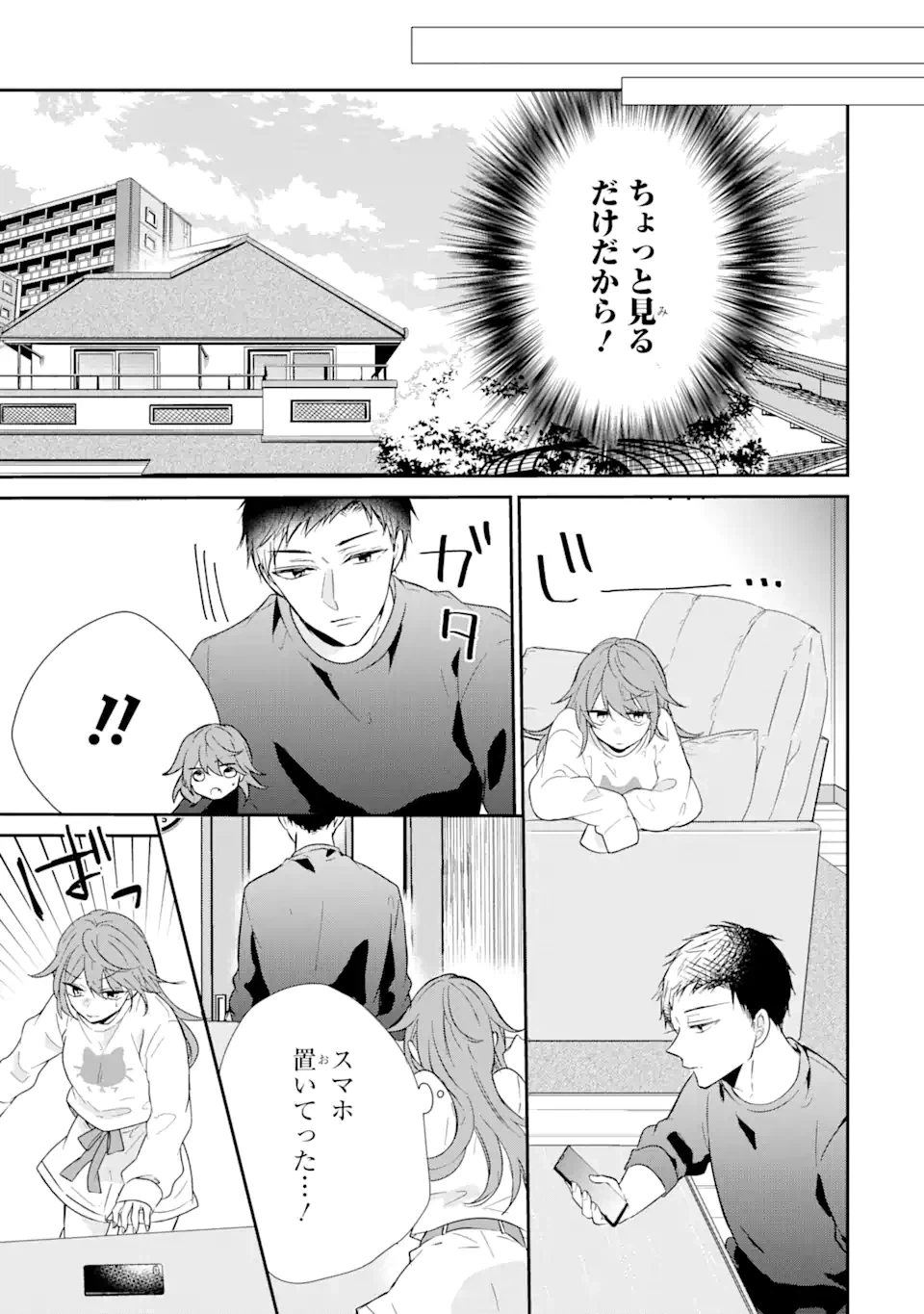ページ 4 — 第2.2話
