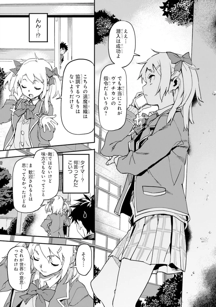 ページ 29 — 第3話
