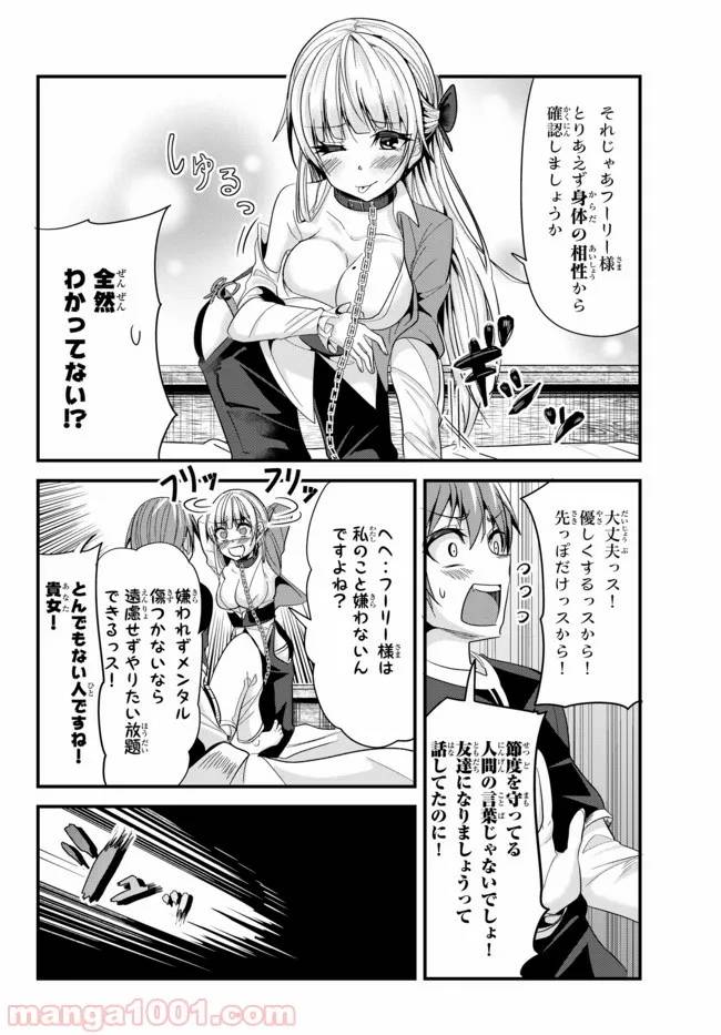 ページ 6 — 第62話