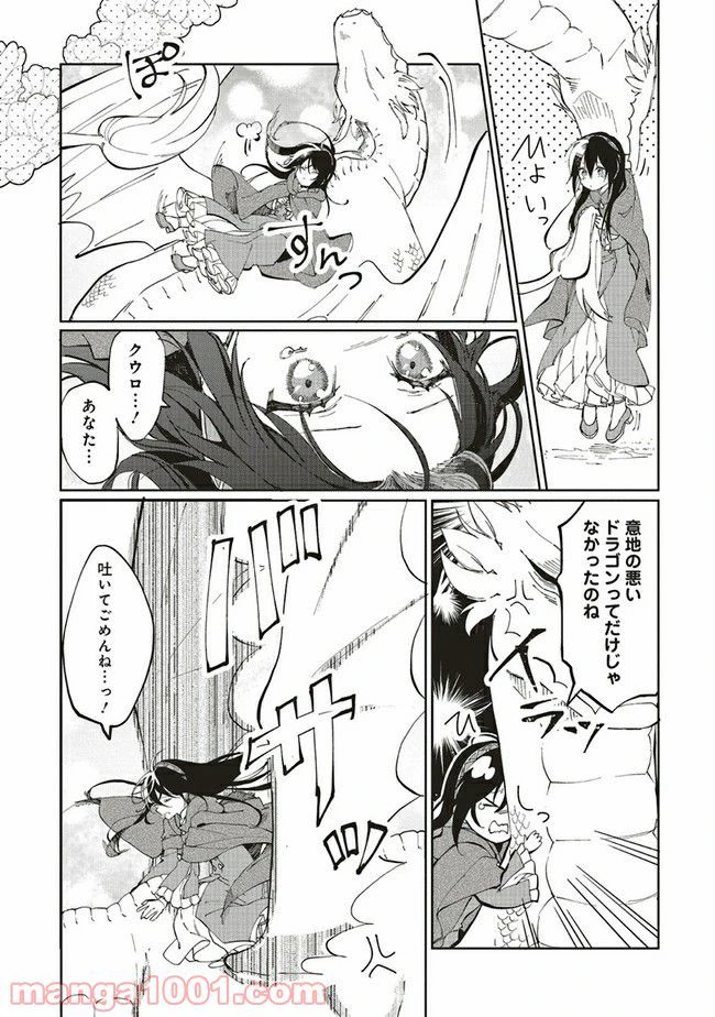 ページ 7 — 第6.1話