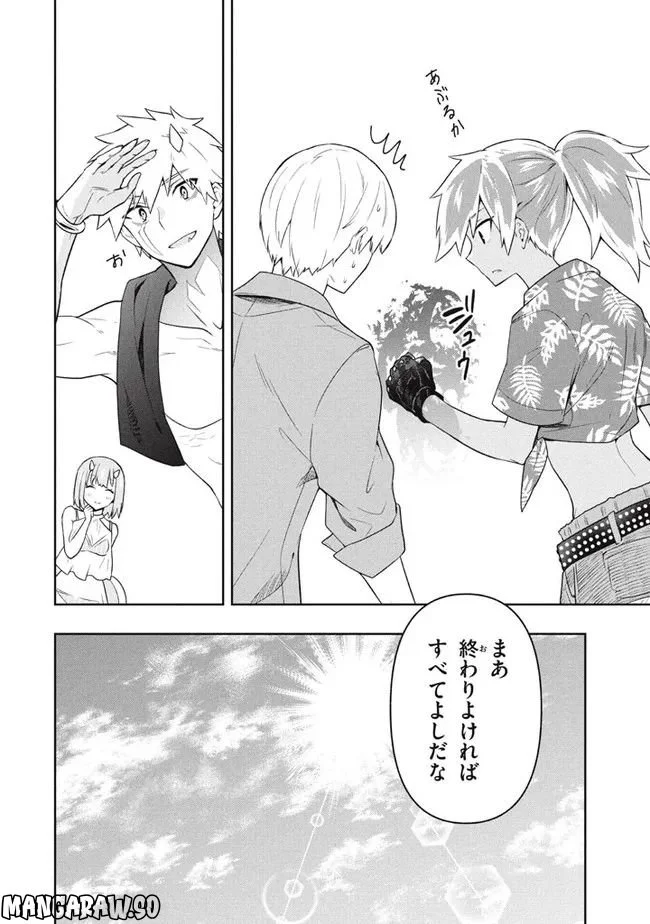 ページ 20 — 第62話