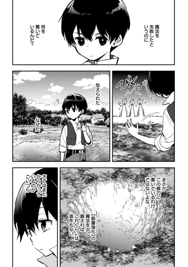 ページ 10 — 第4.2話