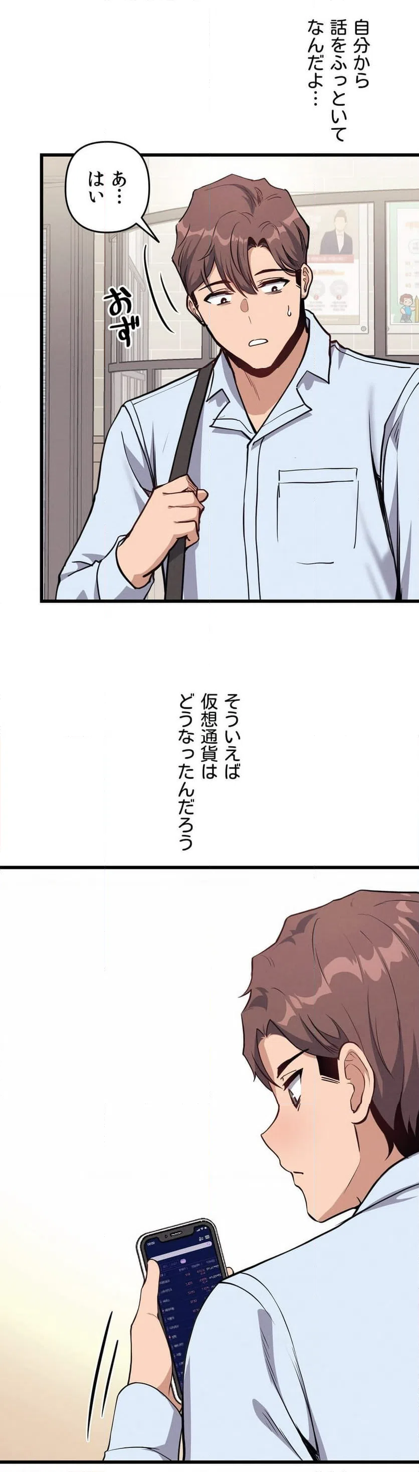 ページ 21 — 第5話