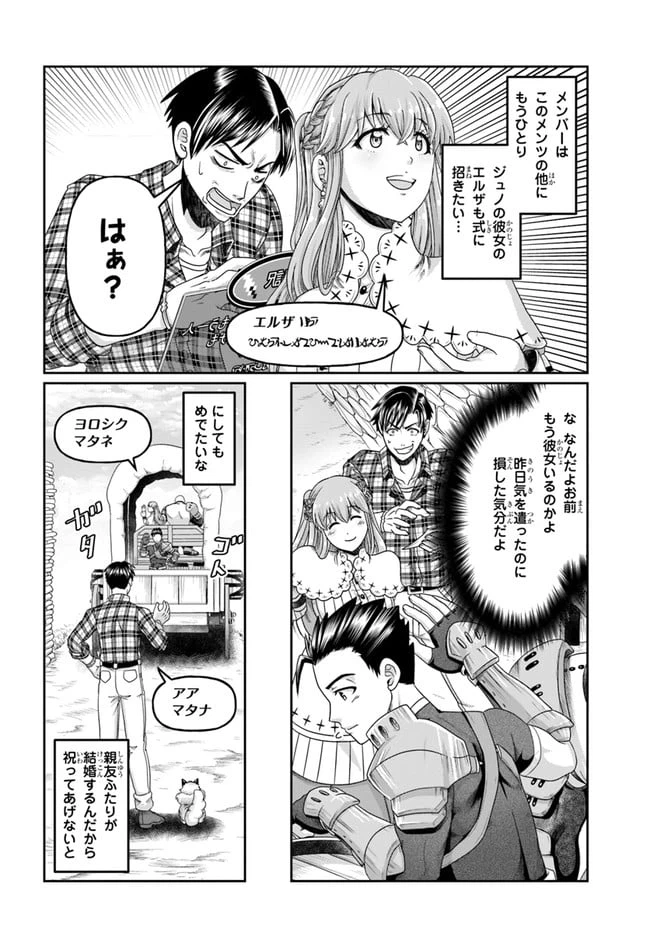 ページ 22 — 第13話