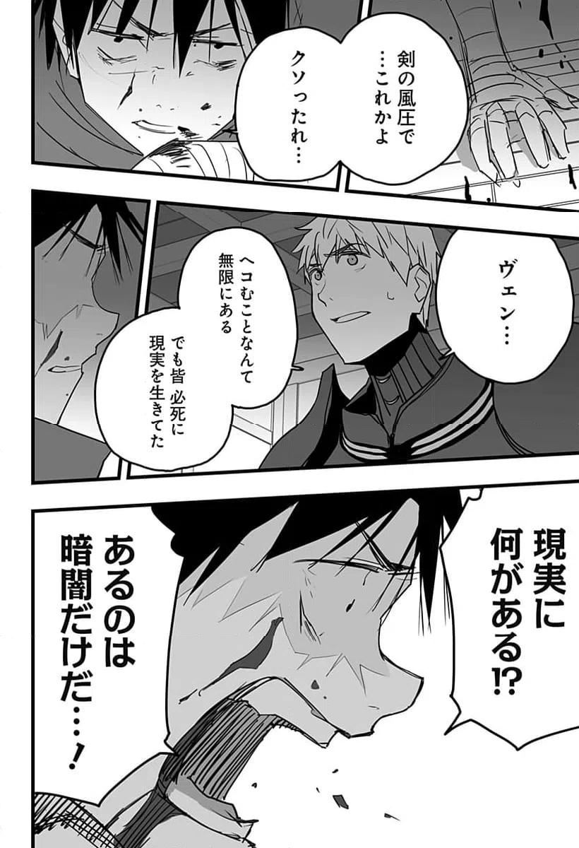 ページ 18 — 第31話