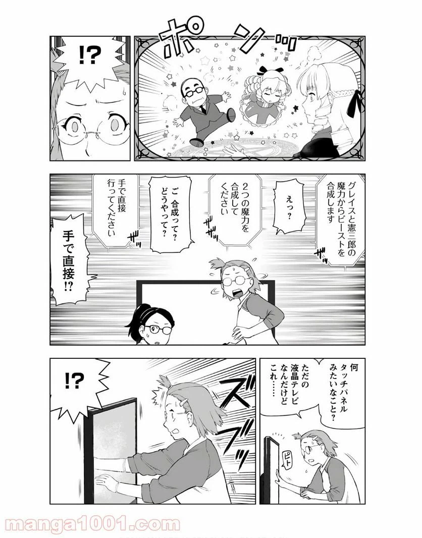 ページ 15 — 第9話