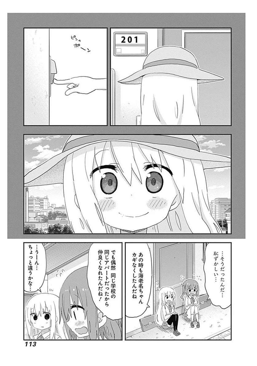 ページ 5 — 第194話