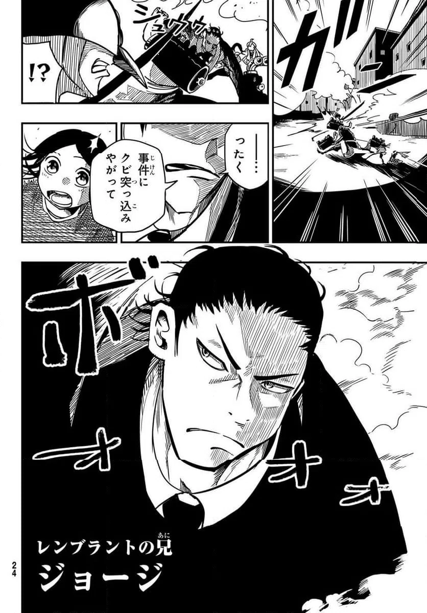 ページ 17 — 第1話