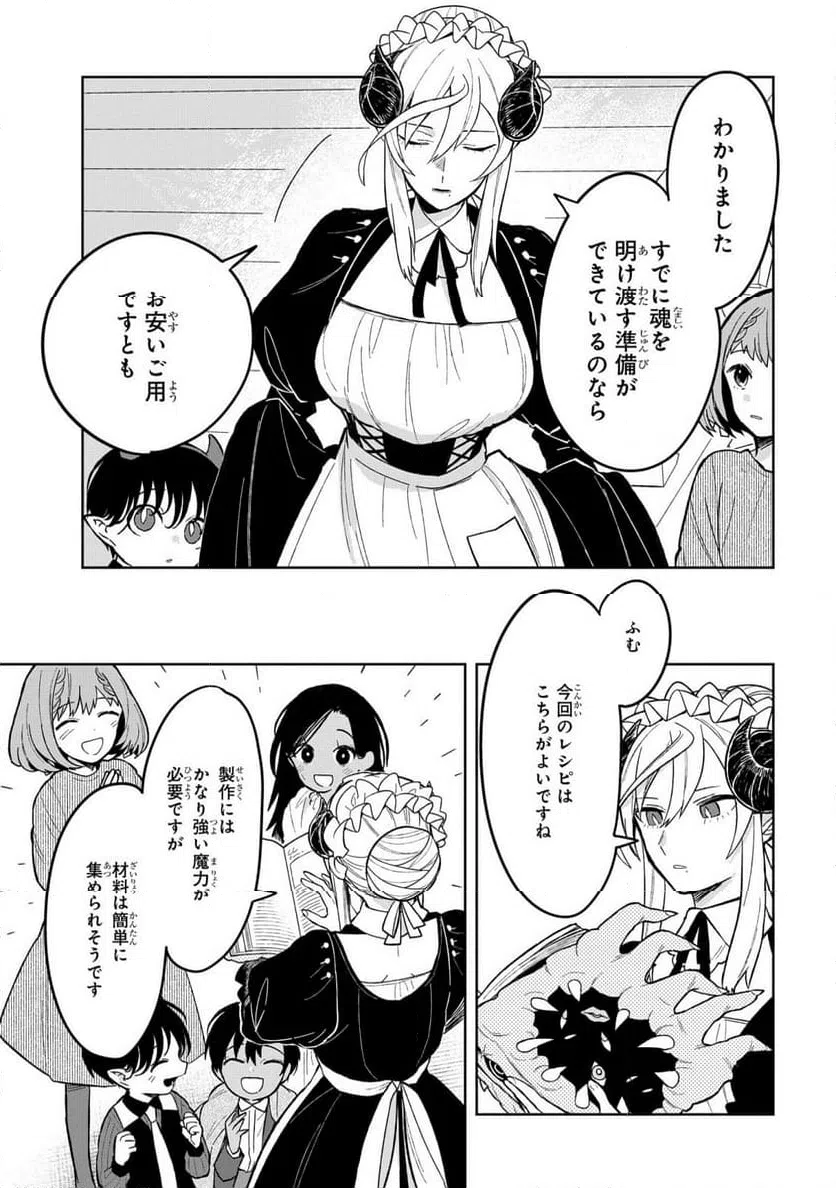 ページ 11 — 第10話