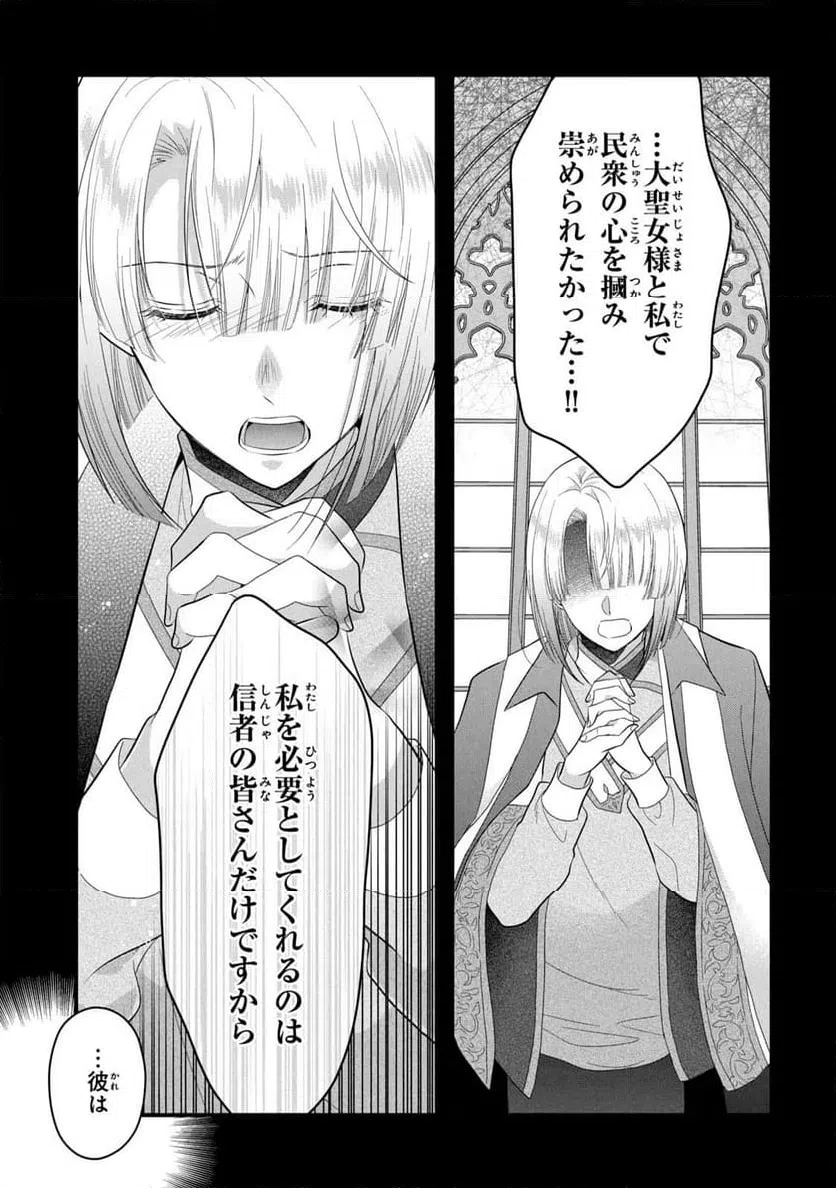 ページ 24 — 第23話