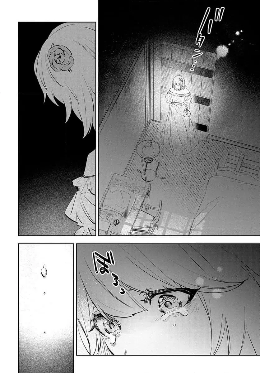 ページ 12 — 第4話