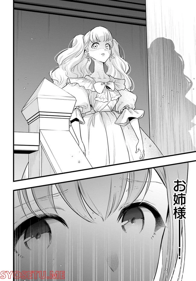 ページ 8 — 第9.3話