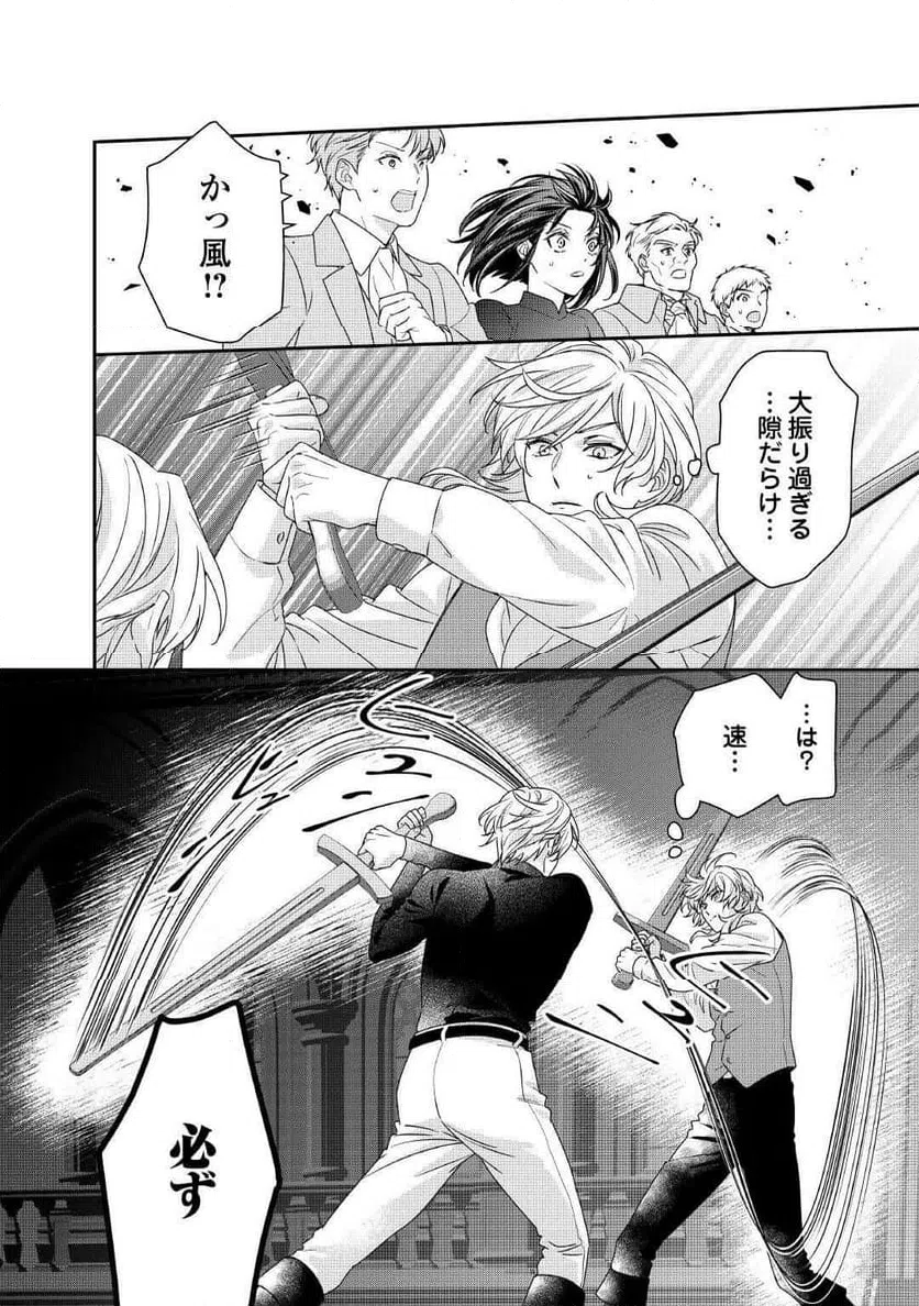 ページ 30 — 第30話