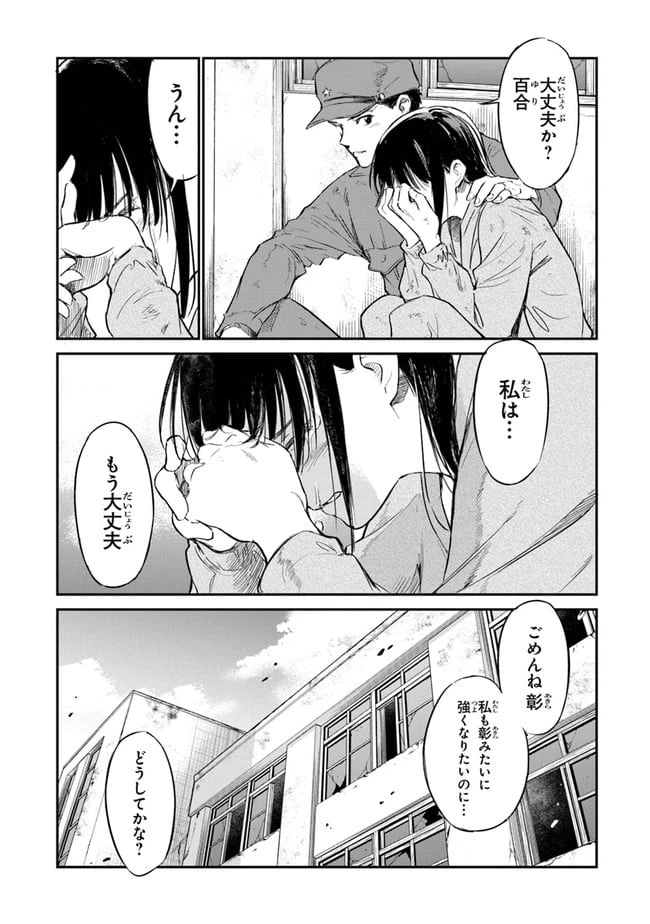ページ 12 — 第7話