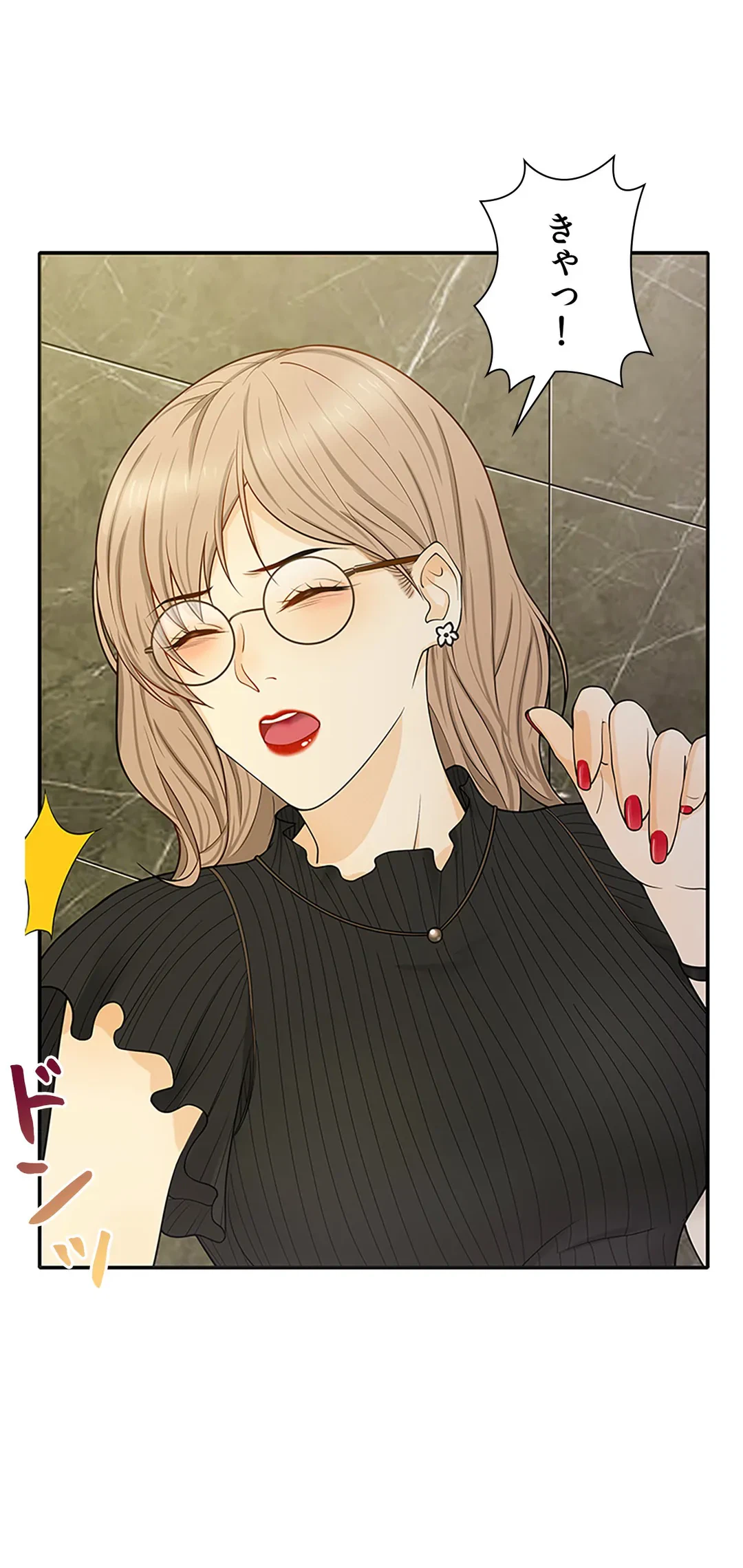 ページ 13 — 第7話