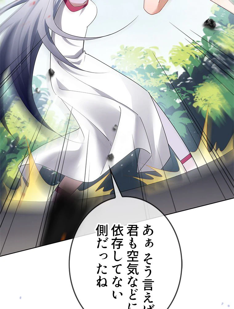 ページ 42 — 第102話