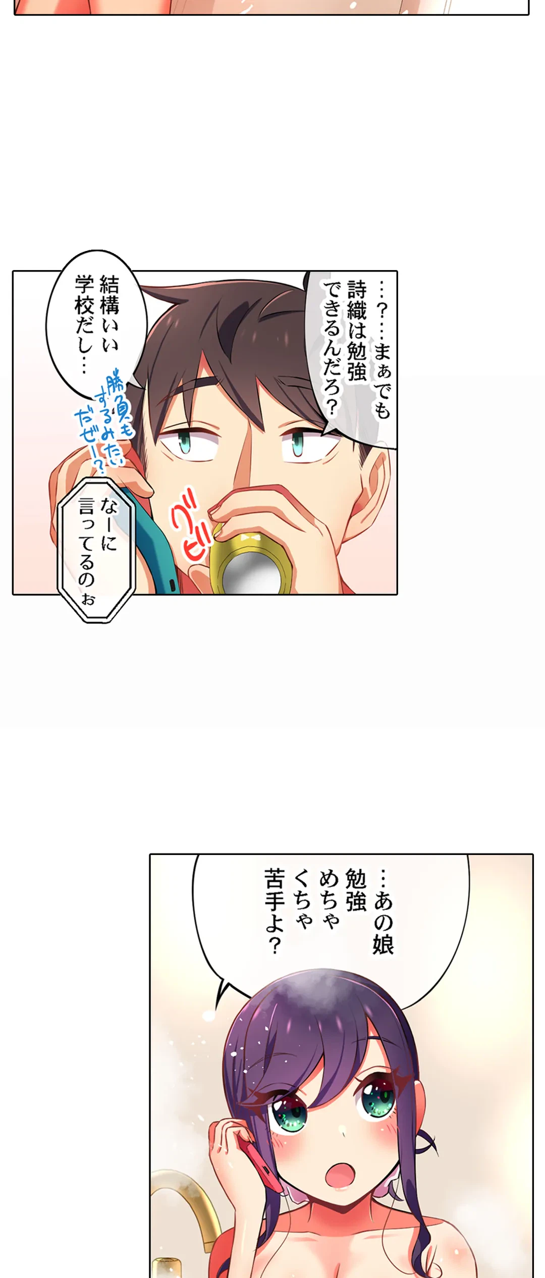 ページ 16 — 第28話