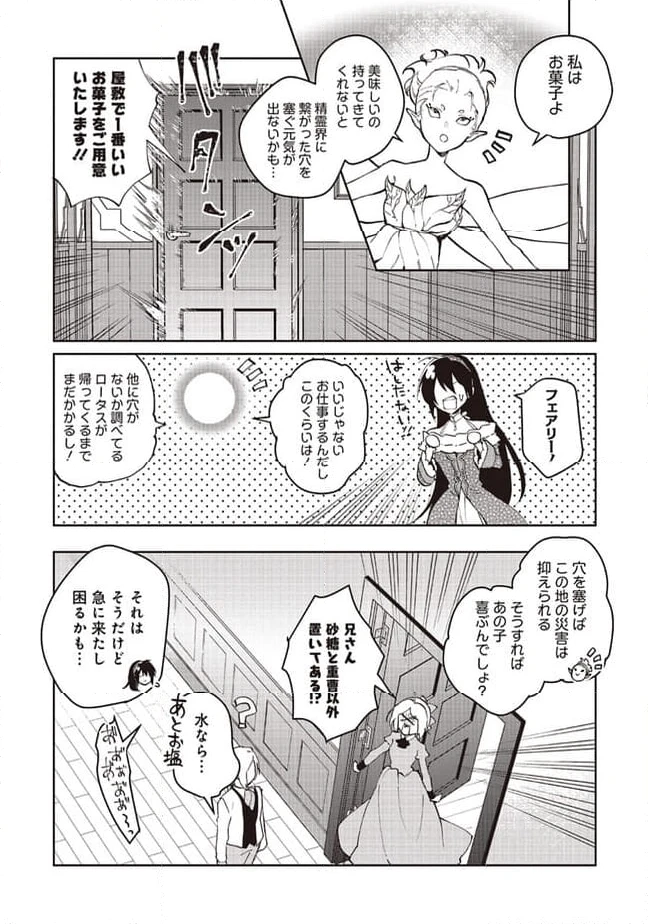 ページ 3 — 第15.1話