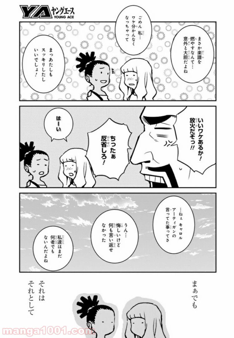 ページ 7 — 第7.3話