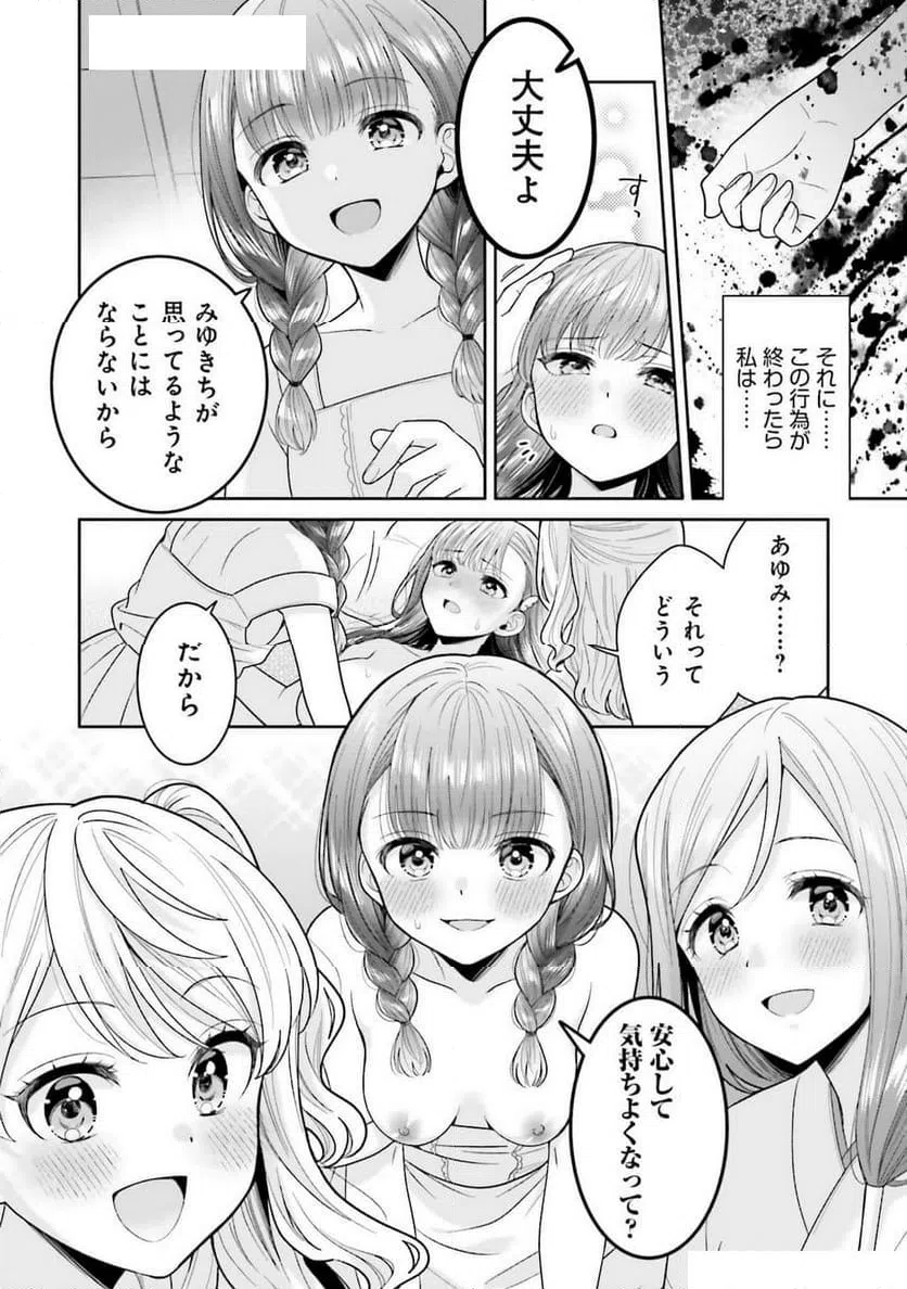 ページ 10 — 第3話