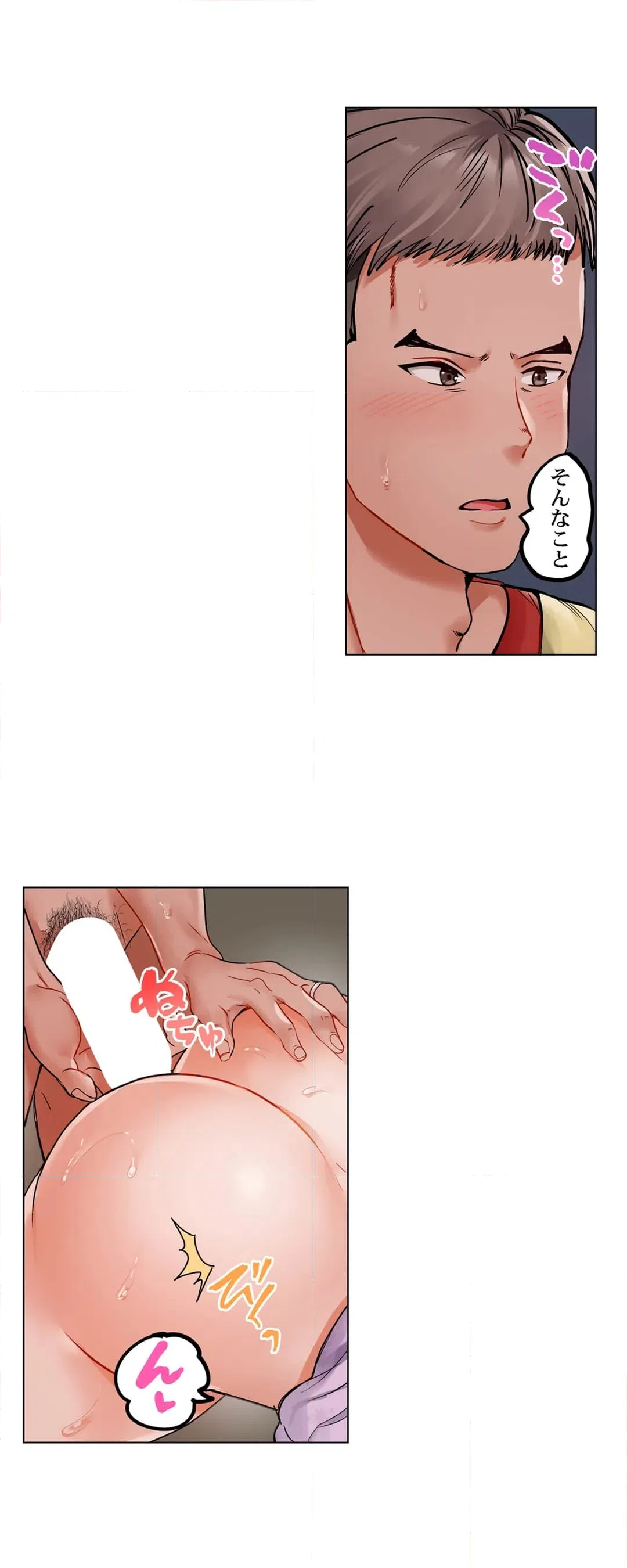ページ 3 — 第84話
