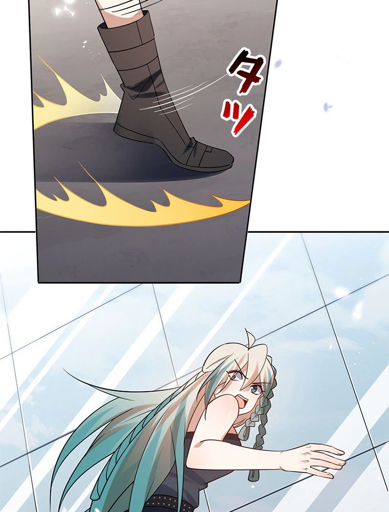 ページ 12 — 第86話