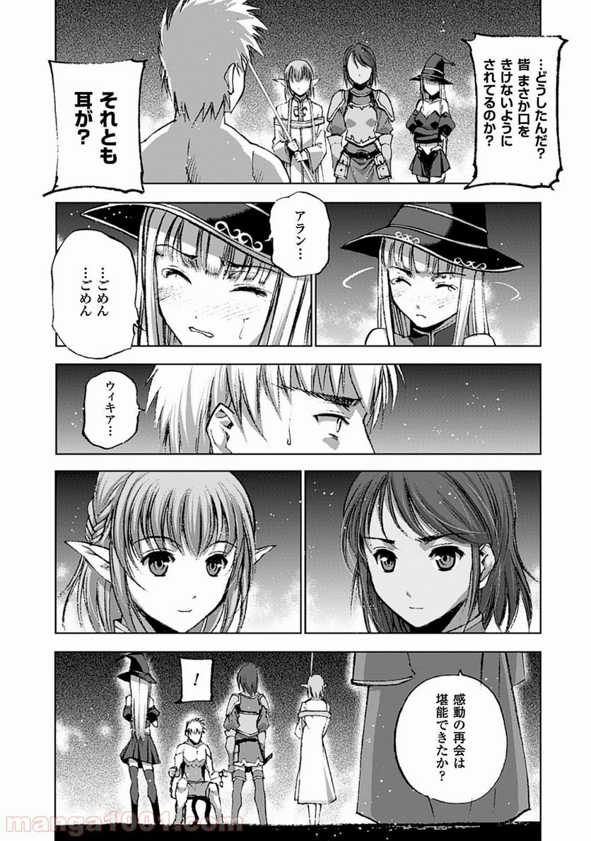 ページ 6 — 第12話