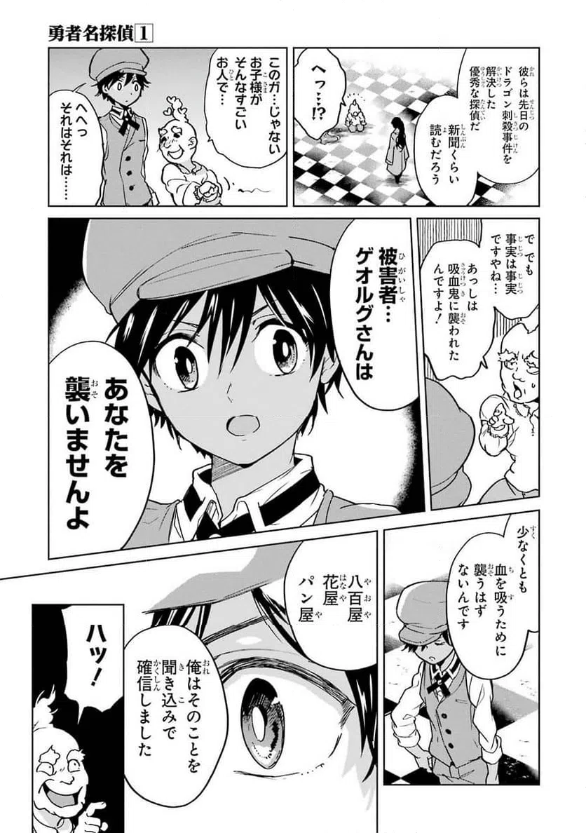 ページ 27 — 第2話