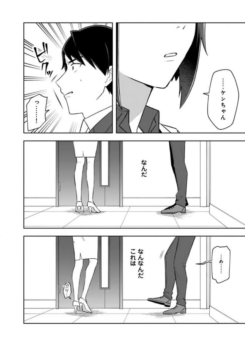 ページ 10 — 第16話